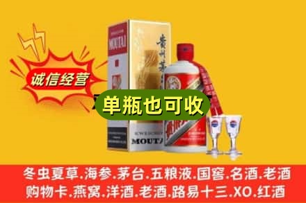 平塘县回收茅台酒