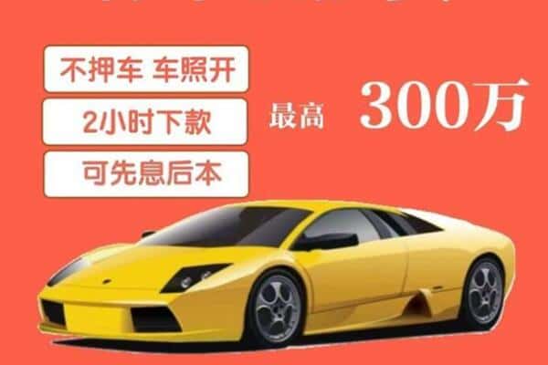 平塘县汽车抵押