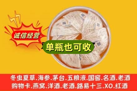 平塘县回收燕窝