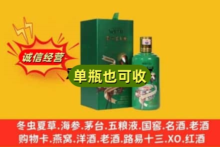 平塘县诚信回收出口茅台酒