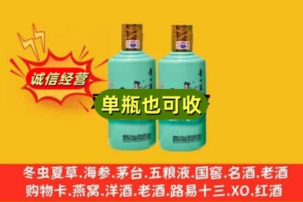平塘县诚信回收节气茅台酒