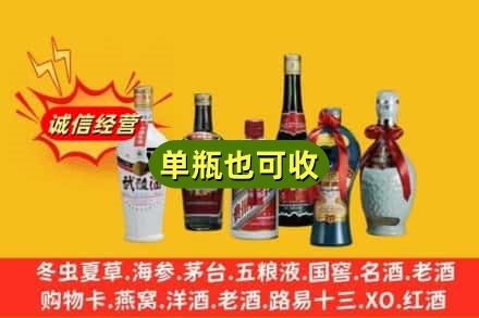 平塘县回收名酒