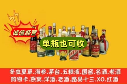 平塘县回收老酒