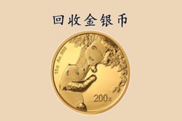 平塘县回收金币